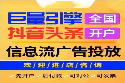 跨平台信息流广告的投放技巧及效果对比分析
